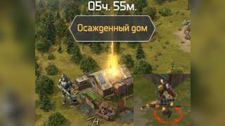 Dawn of Zombies Survival. Осаждённый дом. Личный опыт.