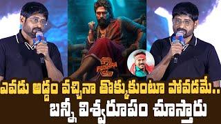 Producer Ravi Shankar Unexpected Comments | Pushpa 2 Press Meet | Allu Arjun