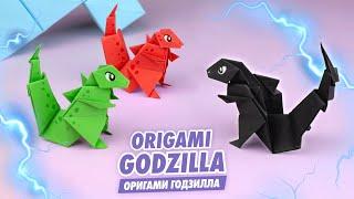 Оригами Годзилла из бумаги | Оригами динозавр | Origami Paper Dinosaur