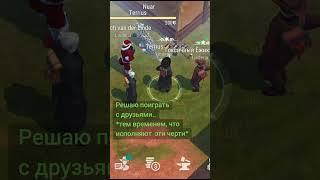 а как вы с друзьями играете?  #games #westland_survival