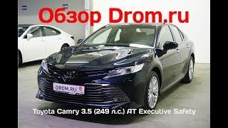 Toyota Camry 2018 XV70 3.5 (249 л.с.) AT Executive Safety - видеообзор