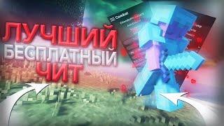 пвп на Mineblaze с читом Akrien b3 free