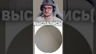 Выспались #майни