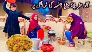 alu Matar Pulao Banaya Fatima ki farmaish |Village Life Mud House Family Vlogs |Happy Village Family