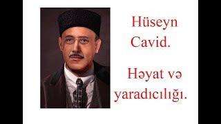 Hüseyn Cavid. Həyat və yaradıcılığı.