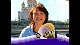 Три рекламные заставки СТС (2001-2002)