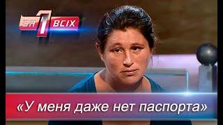 Семья отшельников: почему люди живут на свалке? | Один за всех