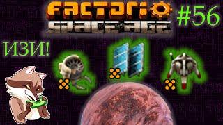 Factorio Space Age #56 - Легендарные дроны и солнечные панели. Фульгора. (Прохождение)