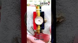 Gucci YA143519 7,000 บาท/โทร: 082-313-2222 #วันละเรือน Ep.599 #palmmowatch