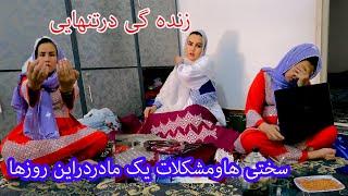 روزهای تنهایی من بدون علی همزمان هم بایدمردخانه باشم هم خانم خانه هم یک مادر @ParwinSamadi