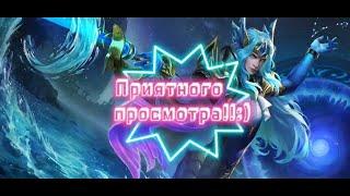 Тренировка Ланселота перед ранговыми играми #2 | Mobile Legends | RU #mlbb