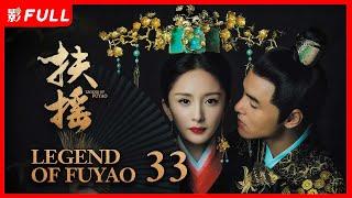 【MULTI SUB】Legend of Fu Yao EP33| Drama Box Exclusive