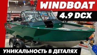 Обзор БЕЗ ВОДЫ Windboat 4.9 DCX - уникальность в деталях.