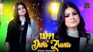 Dwa Zruona | Sitara Younas | Pashto Tappy 2025 | Official Music Video
