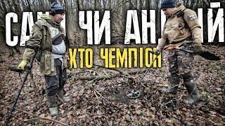 Знайшли щось цікаве. Адреналін зашкалює. Коп в лісі 2025. Пошук з металошукачем MINELAB EQUINOX