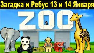 Zoo  Загадка и Ребус 13 и 14 Января | ЗОО (ЗООПАРК) АИРДРОП, ТОКЕН ZOО  Как пройти на 13.01 и 14.01