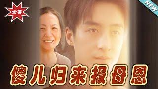 【大結局完整版】《傻兒歸來報母恩》第1~62集#短剧 #热血#都市#玄幻#亲情 #逆袭#玄幻剧场#short drama#chinesedramaengsub