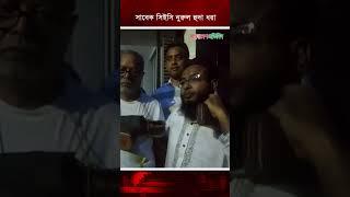 সাবেক প্রধান নির্বাচন কমিশনার নুরুল হুদাকে ধরে পরানো হলো জু’তার মালা