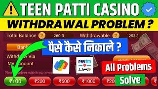  Teen Patti Casino Withdrawal Problem | teen patti casino withdrawal | teen patti cash withdrawal