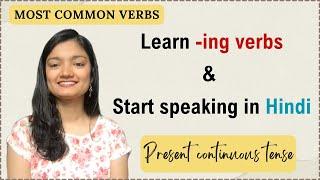 Present Continuous Tense in Hindi with Most Commonly Used Verbs