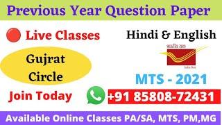  Live  ! Gujrat Circle MTS Previous Year Question Paper 2021 ! Solved Math, Gk, DoP !