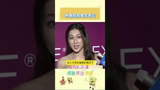 钟嘉欣的老公是加拿大医生，她说自己很幸运  #娛樂 #娱乐评论大赏