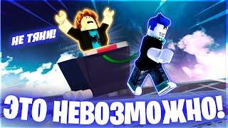 УРОНИЛ ТЕЛЕЖКУ С ДРУГОМ В РОБЛОКС | САМАЯ УГАРНАЯ ИГРА ROBLOX | ОББИ НА ДВОИХ В РОБЛОКС