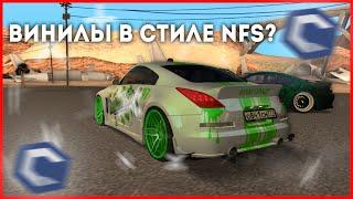 ЭКСКЛЮЗИВНЫЕ ВИНИЛЫ В СТИЛЕ NFS! - MTA CCDPLANET