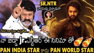 Nandamuri Bala Krishna Great Words About Jr NTR Devara Movie | Devara Movie Review | Bhairava Media