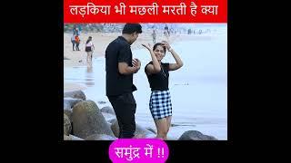 Funny prank on cute girl || Crazy vishal