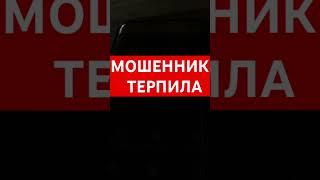 ХАСАН АБДУЛАЕВ, КТО ЧТО ЗНАЕТ ЗА НЕГО? #разводпотелефону #мошенники #разводилы #youtube #чеченцы