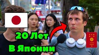  20 Лет Прожил в Японии | Кекс с Японкой | ЖЕНА Японка | Японское ГРАЖДАНСТВО и ПАСПОРТ #япония