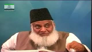 Surah 90 Ayat 17 Surah Balad Dr Israr Ahmed Urdu