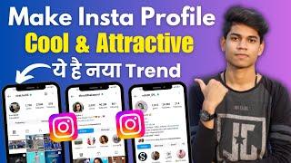 How To Make Instagram Profile Cool And Attractive 2024 | Instagram Profile Tips And Tricks