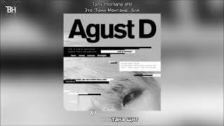 Agust D - Tony Montana (feat. Yankie) (rus.sub)