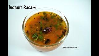 instant rasam recipe | tomato rasam recipe | rasam recipe