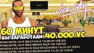 УЛЕТЕЛ на VICE CITY и ЗАНЯЛСЯ СКУПКОЙ на АРИЗОНА РП ГТА САМП