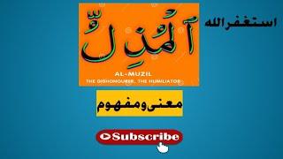 Al MuziLu k maine