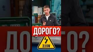 Услуги электрика дорогие. Почему? #электрика #электромонтаж #цена