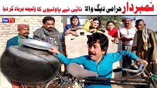 Number Daar Harami Deeg Wala Pawlio Ka Walima Funny Video | Most Comedy Funny Video | You Tv Hd 2025