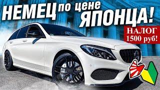 Рискованная покупка? ИЛИ НЕТ? ЯПОНСКИЙ УНИВЕРСАЛ Mercedes-Benz C180 AMG W205