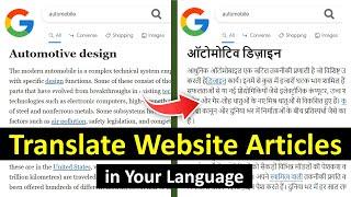 How to Translate Website Articles |  Google translate website trick | Translate Webpage to Hindi