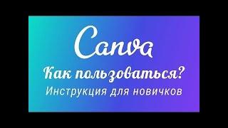 Как сделать электронное пригласительное на телефоне | 3-глава #канва #тойғашақыру