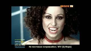 Atc - Around The World (Bridge TV) Для @Vecnazak и @Tails OL