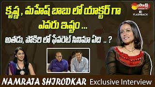 Rapid Fire With Namrata Shirodkar | Dilse With Namrata Shirodkar | Sakshi TV FlashBack