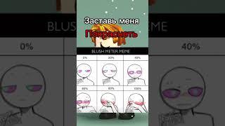 Получилось?#roblox #shorts #рекомендации #robloxshorts #video #dropko #реки #роблокс #мем #прикол