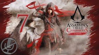 Assassin's Creed Chronicles China Прохождение Без Комментариев На Русском На ПК Часть 7 — Змей