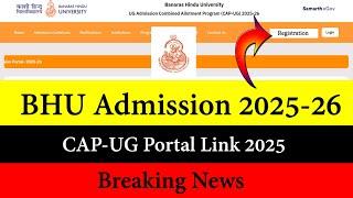 BHU Admission Portal 2025 Big Update | BHU CAP UG Portal 2025 Link Out | Link Not Active