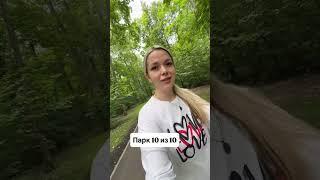 Рекомендую в Уфе заехать именно в негоНасыщенная программа будет однозначно