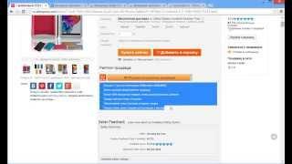 Как проверить продавца на Алиэкспресс? (Aliexpress Seller Check)